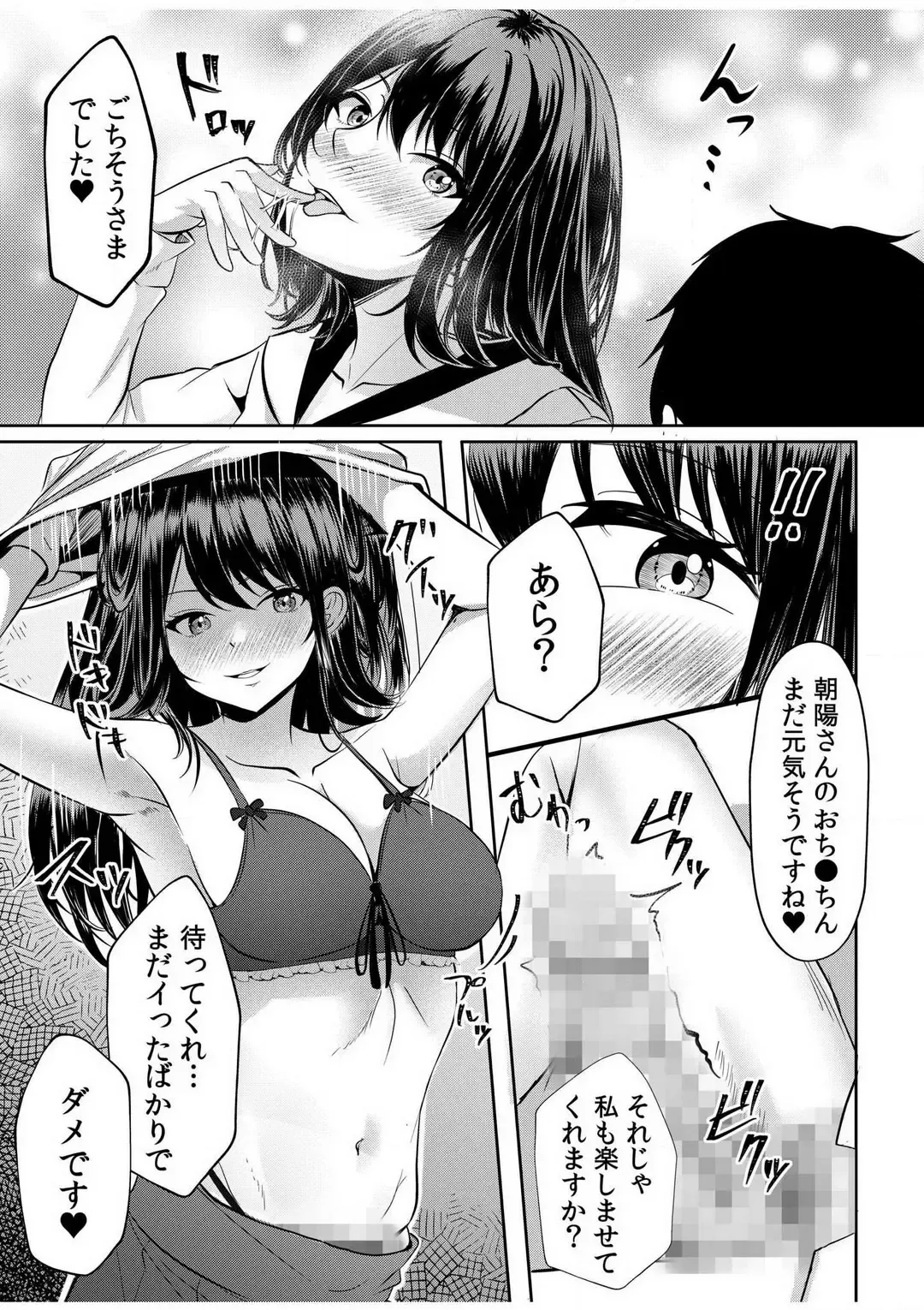 [Kuroda Shohei] Gal Dakumi ~Iede Shojo to no Hamemakuri Dousei Sex~ 1-5 Fhentai - Page 70