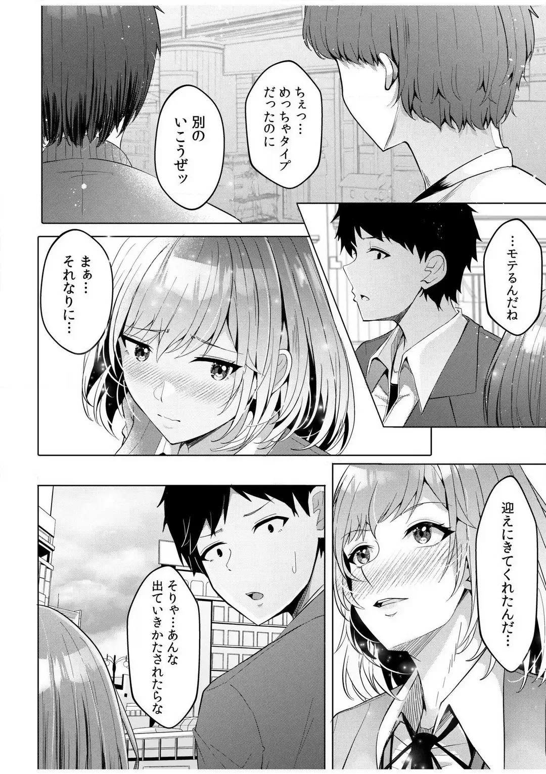 [Kuroda Shohei] Gal Dakumi ~Iede Shojo to no Hamemakuri Dousei Sex~ 1-5 Fhentai - Page 84