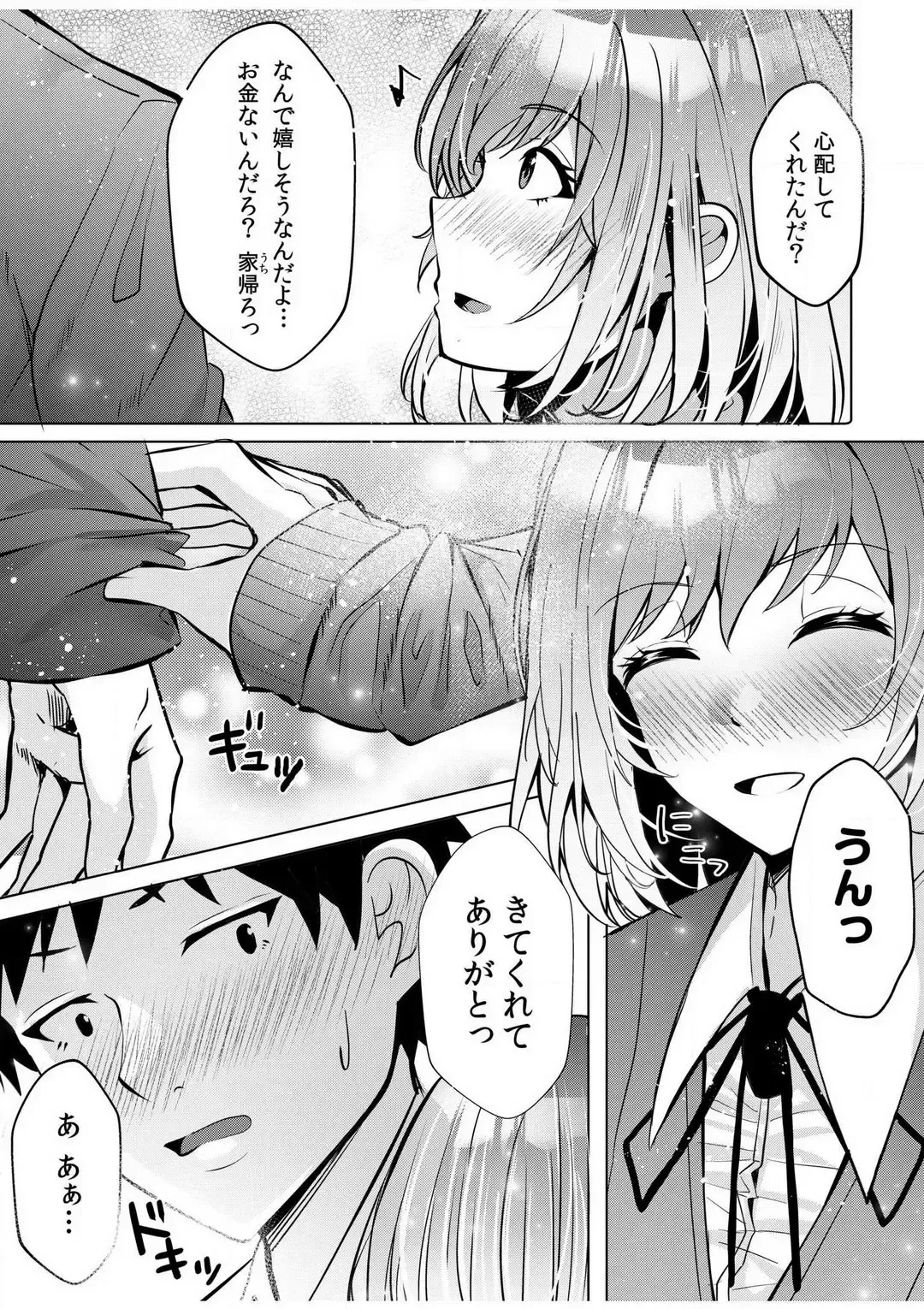 [Kuroda Shohei] Gal Dakumi ~Iede Shojo to no Hamemakuri Dousei Sex~ 1-5 Fhentai - Page 85
