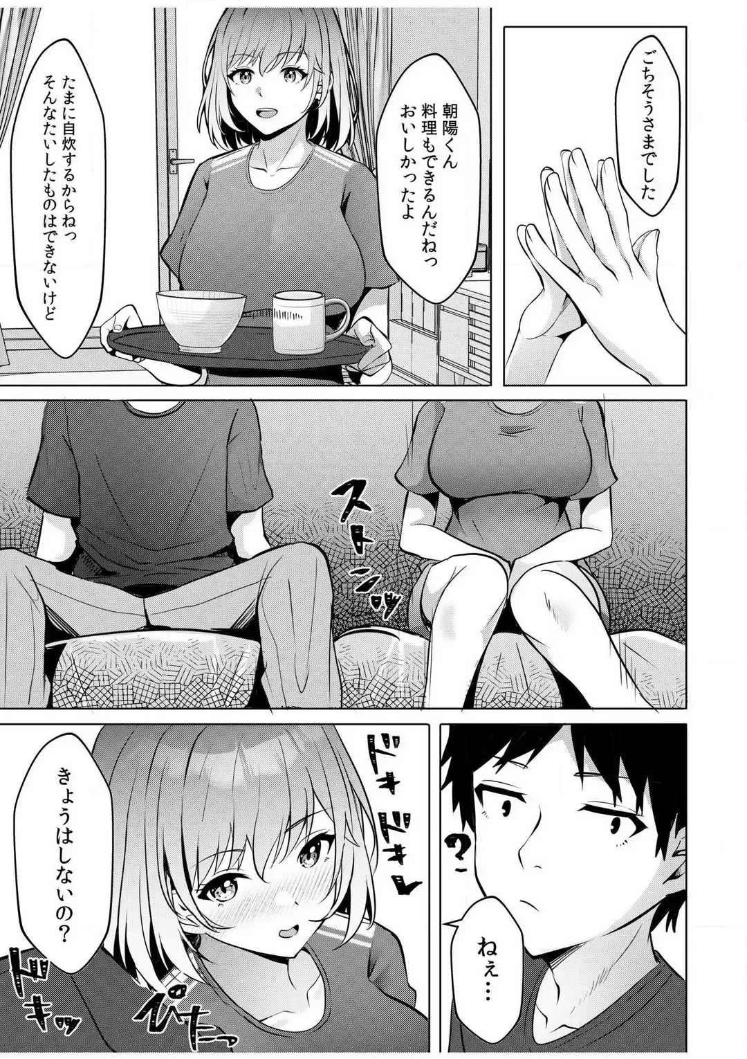 [Kuroda Shohei] Gal Dakumi ~Iede Shojo to no Hamemakuri Dousei Sex~ 1-5 Fhentai - Page 87
