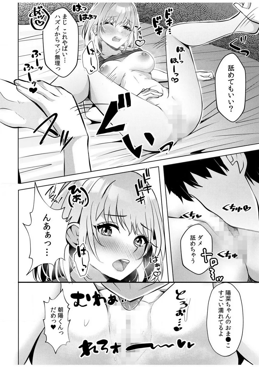 [Kuroda Shohei] Gal Dakumi ~Iede Shojo to no Hamemakuri Dousei Sex~ 1-5 Fhentai - Page 94