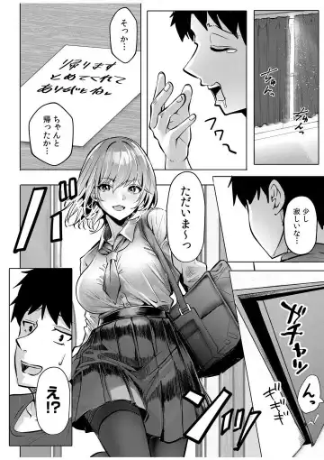 [Kuroda Shohei] Gal Dakumi ~Iede Shojo to no Hamemakuri Dousei Sex~ 1-5 Fhentai - Page 104