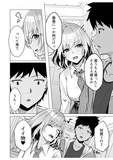 [Kuroda Shohei] Gal Dakumi ~Iede Shojo to no Hamemakuri Dousei Sex~ 1-5 Fhentai - Page 111