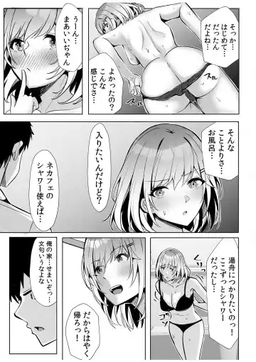 [Kuroda Shohei] Gal Dakumi ~Iede Shojo to no Hamemakuri Dousei Sex~ 1-5 Fhentai - Page 26