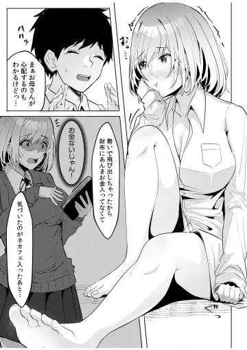 [Kuroda Shohei] Gal Dakumi ~Iede Shojo to no Hamemakuri Dousei Sex~ 1-5 Fhentai - Page 35