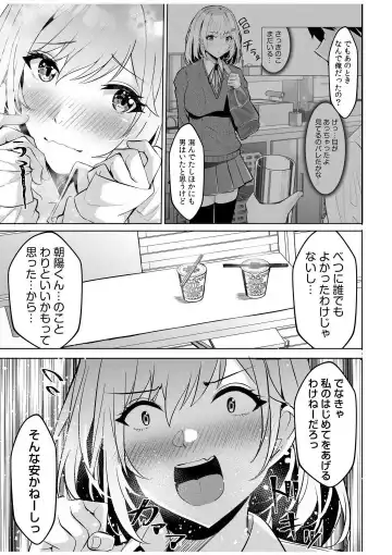 [Kuroda Shohei] Gal Dakumi ~Iede Shojo to no Hamemakuri Dousei Sex~ 1-5 Fhentai - Page 37