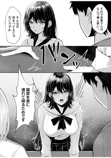 [Kuroda Shohei] Gal Dakumi ~Iede Shojo to no Hamemakuri Dousei Sex~ 1-5 Fhentai - Page 57