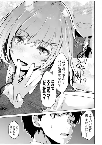 [Kuroda Shohei] Gal Dakumi ~Iede Shojo to no Hamemakuri Dousei Sex~ 1-5 Fhentai - Page 6