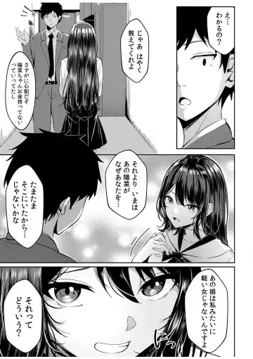 [Kuroda Shohei] Gal Dakumi ~Iede Shojo to no Hamemakuri Dousei Sex~ 1-5 Fhentai - Page 62