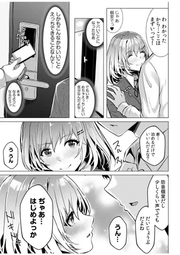 [Kuroda Shohei] Gal Dakumi ~Iede Shojo to no Hamemakuri Dousei Sex~ 1-5 Fhentai - Page 8