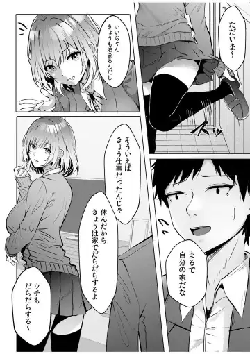 [Kuroda Shohei] Gal Dakumi ~Iede Shojo to no Hamemakuri Dousei Sex~ 1-5 Fhentai - Page 86