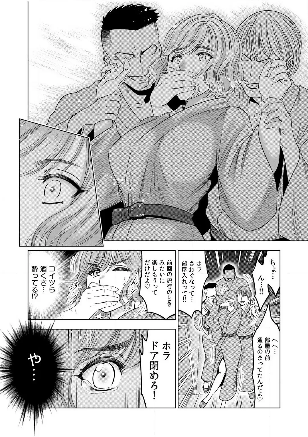 [Ohsugi Yukihiro] Gouin ni Sareru no ga Sukinan desu yo ne...? ~Otto Yori Sugoi Furin Piston de Icchau Onna Joushi!~ "18 Kin" 1-6 Fhentai.net - Page 109