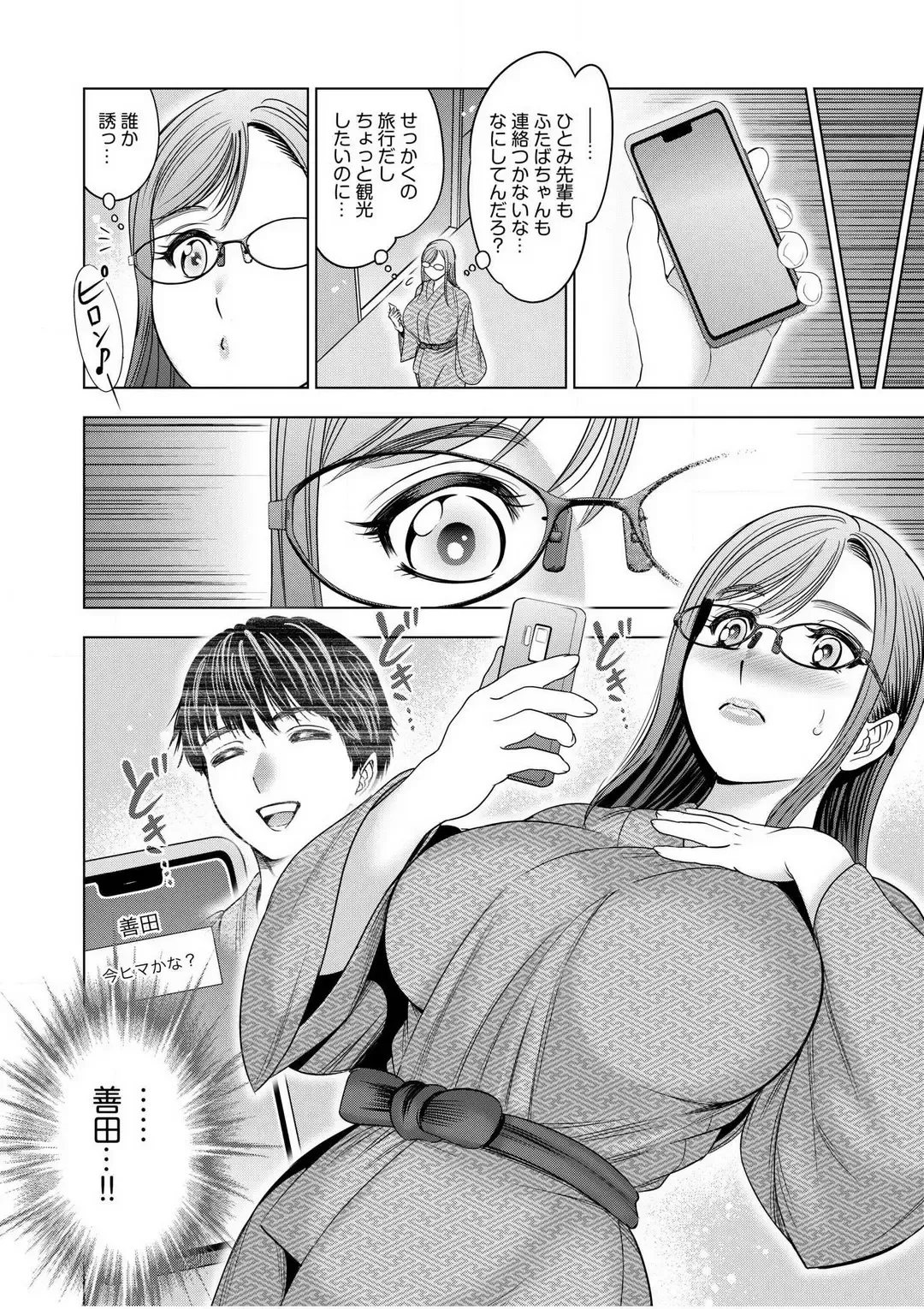 [Ohsugi Yukihiro] Gouin ni Sareru no ga Sukinan desu yo ne...? ~Otto Yori Sugoi Furin Piston de Icchau Onna Joushi!~ "18 Kin" 1-6 Fhentai.net - Page 125