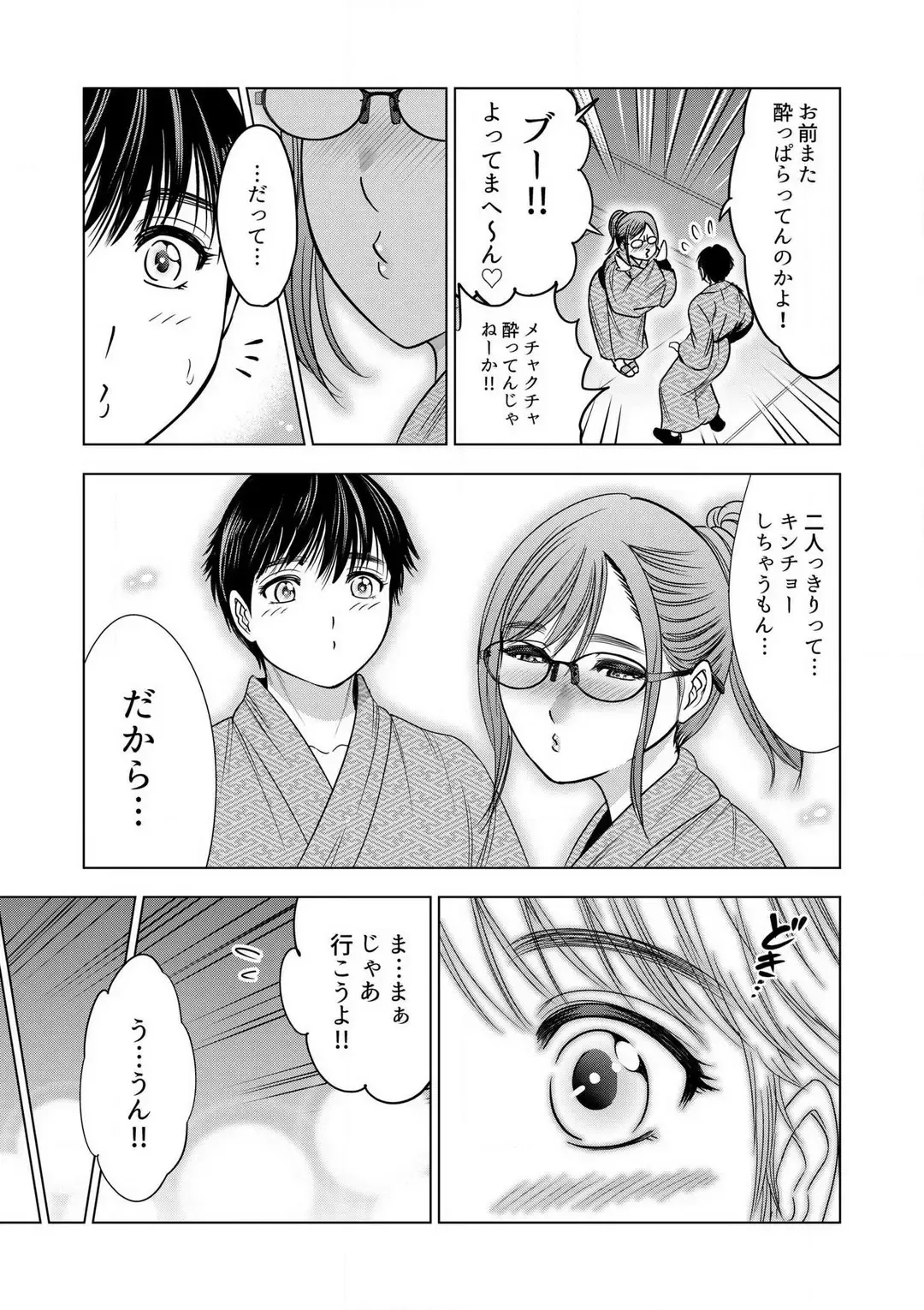 [Ohsugi Yukihiro] Gouin ni Sareru no ga Sukinan desu yo ne...? ~Otto Yori Sugoi Furin Piston de Icchau Onna Joushi!~ "18 Kin" 1-6 Fhentai.net - Page 129