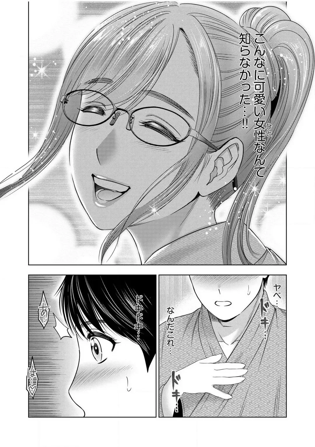 [Ohsugi Yukihiro] Gouin ni Sareru no ga Sukinan desu yo ne...? ~Otto Yori Sugoi Furin Piston de Icchau Onna Joushi!~ "18 Kin" 1-6 Fhentai.net - Page 132