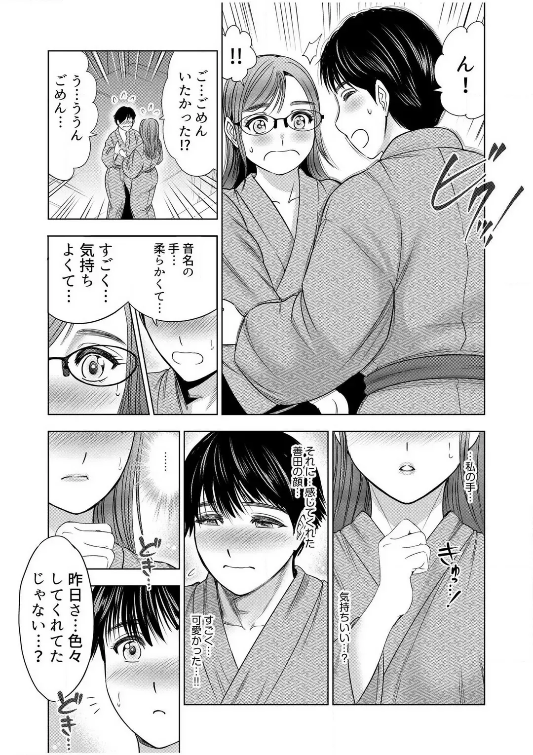 [Ohsugi Yukihiro] Gouin ni Sareru no ga Sukinan desu yo ne...? ~Otto Yori Sugoi Furin Piston de Icchau Onna Joushi!~ "18 Kin" 1-6 Fhentai.net - Page 137