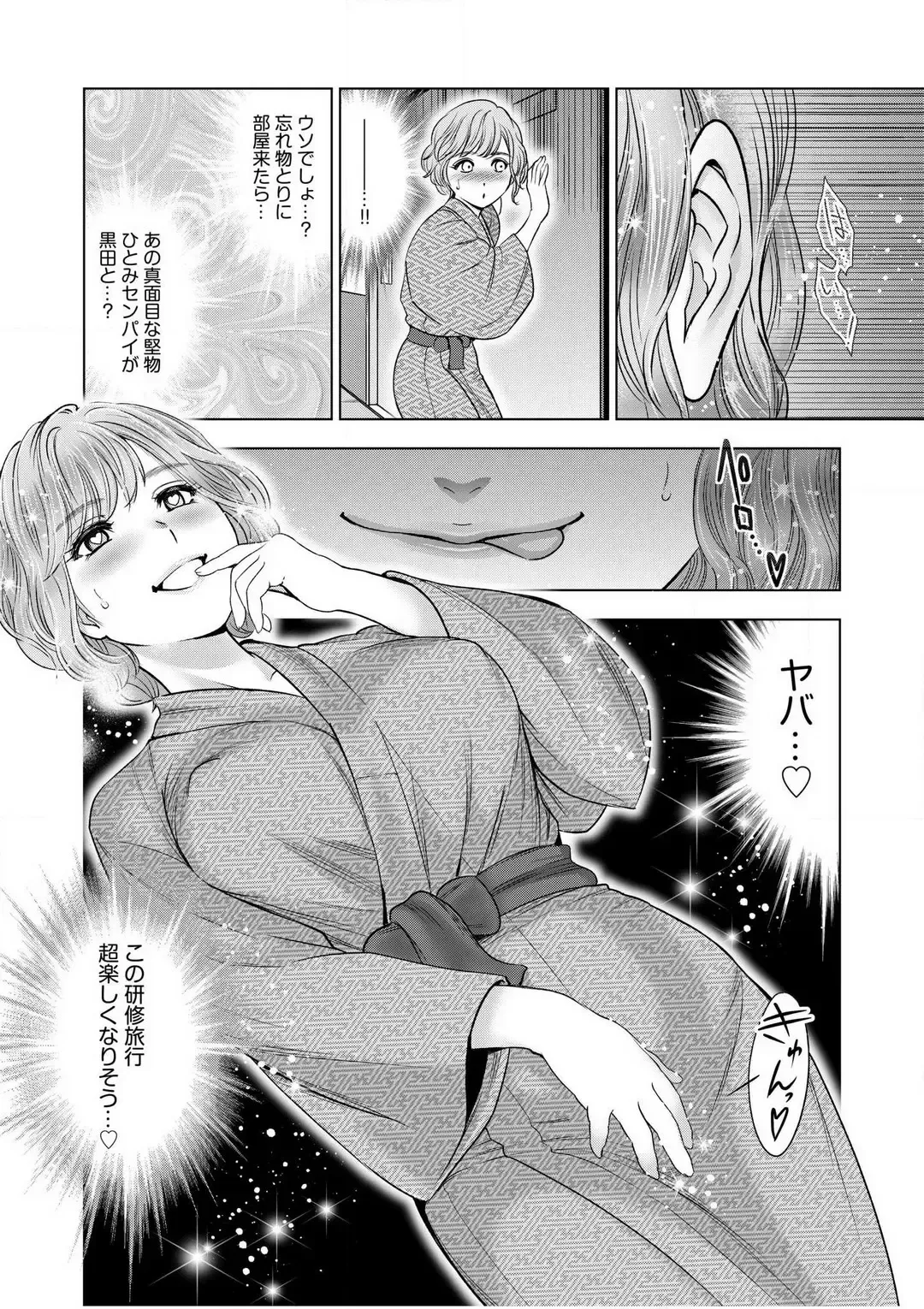 [Ohsugi Yukihiro] Gouin ni Sareru no ga Sukinan desu yo ne...? ~Otto Yori Sugoi Furin Piston de Icchau Onna Joushi!~ "18 Kin" 1-6 Fhentai.net - Page 25