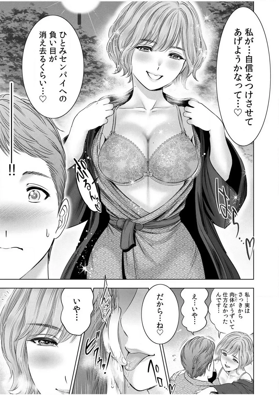 [Ohsugi Yukihiro] Gouin ni Sareru no ga Sukinan desu yo ne...? ~Otto Yori Sugoi Furin Piston de Icchau Onna Joushi!~ "18 Kin" 1-6 Fhentai.net - Page 35