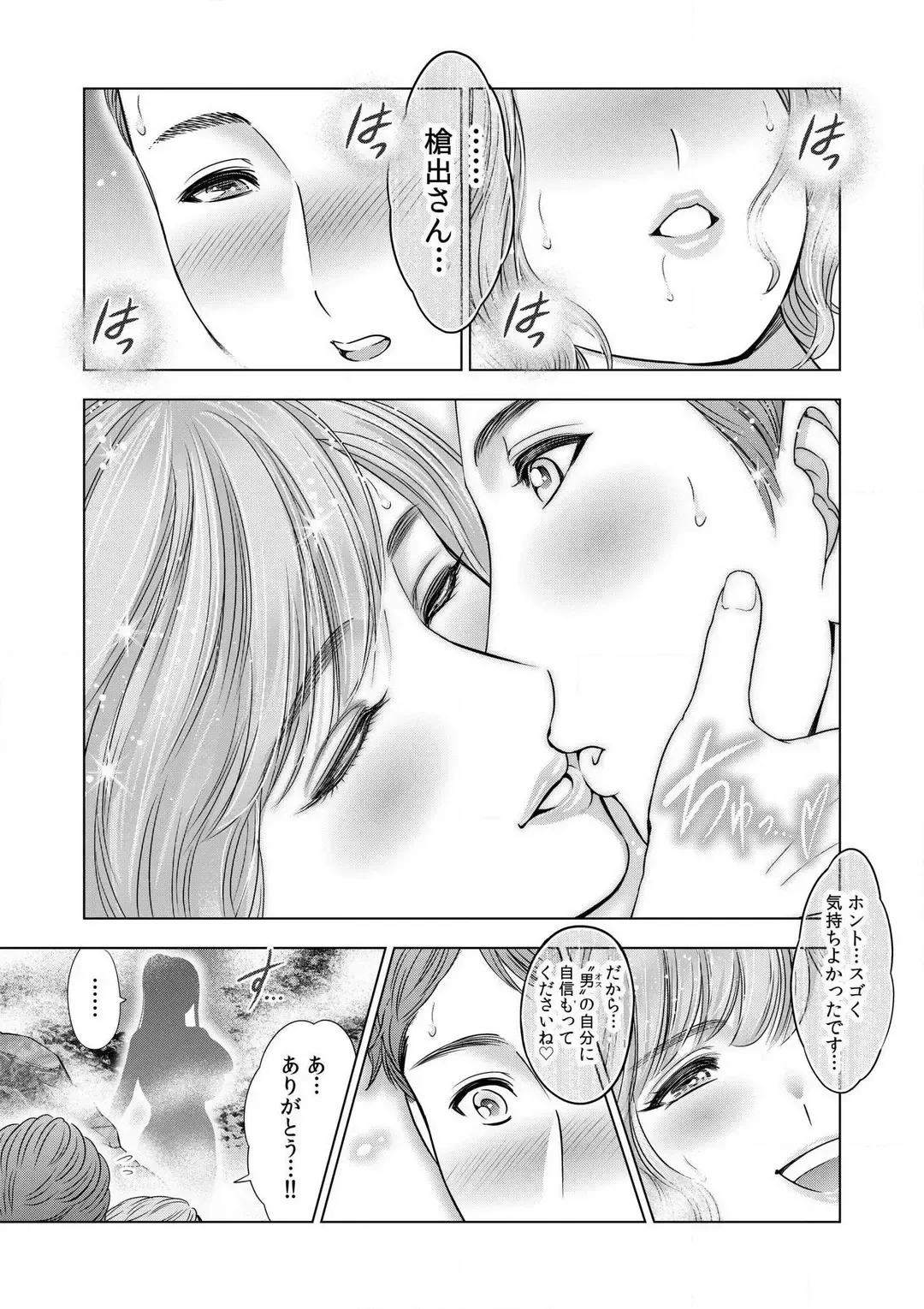 [Ohsugi Yukihiro] Gouin ni Sareru no ga Sukinan desu yo ne...? ~Otto Yori Sugoi Furin Piston de Icchau Onna Joushi!~ "18 Kin" 1-6 Fhentai.net - Page 49