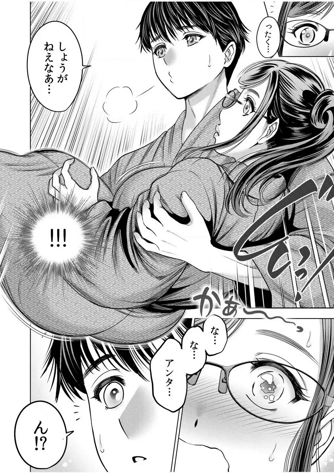 [Ohsugi Yukihiro] Gouin ni Sareru no ga Sukinan desu yo ne...? ~Otto Yori Sugoi Furin Piston de Icchau Onna Joushi!~ "18 Kin" 1-6 Fhentai.net - Page 57