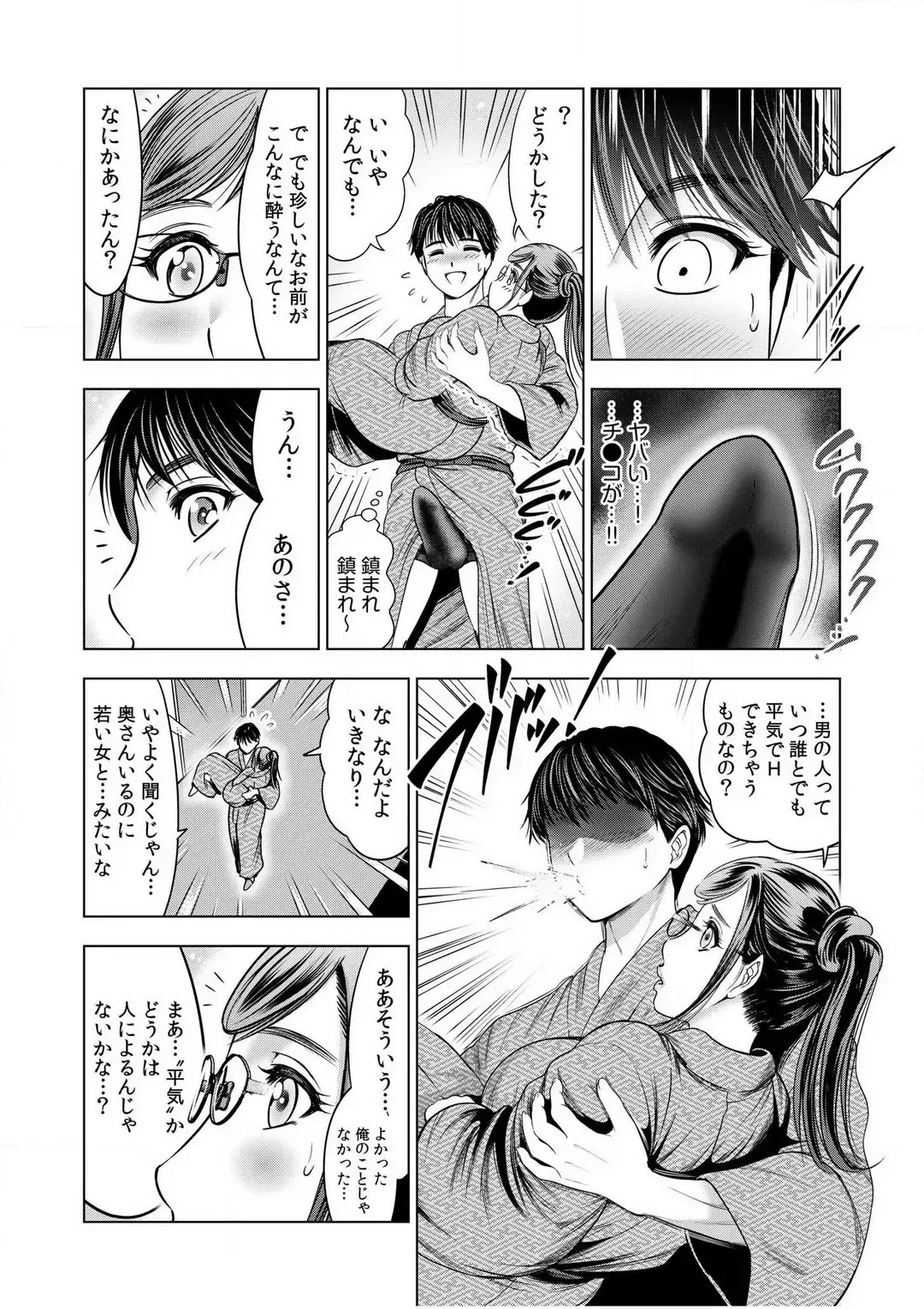 [Ohsugi Yukihiro] Gouin ni Sareru no ga Sukinan desu yo ne...? ~Otto Yori Sugoi Furin Piston de Icchau Onna Joushi!~ "18 Kin" 1-6 Fhentai.net - Page 60