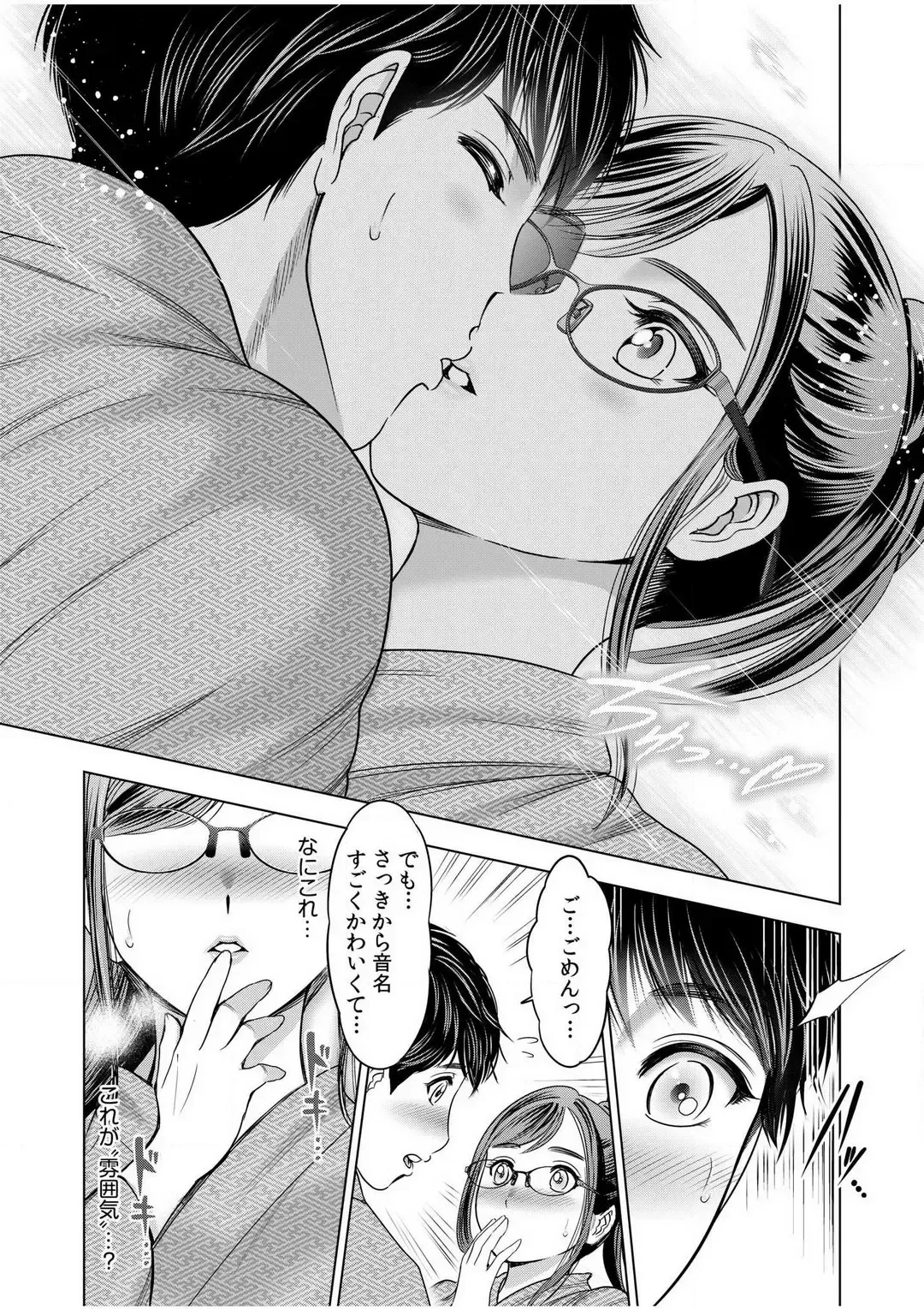 [Ohsugi Yukihiro] Gouin ni Sareru no ga Sukinan desu yo ne...? ~Otto Yori Sugoi Furin Piston de Icchau Onna Joushi!~ "18 Kin" 1-6 Fhentai.net - Page 64