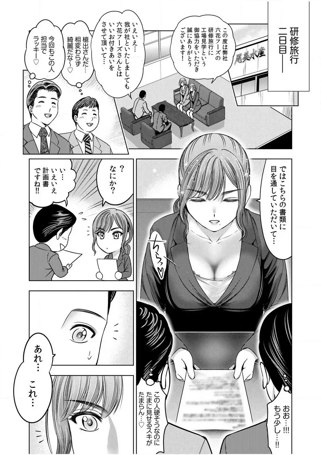 [Ohsugi Yukihiro] Gouin ni Sareru no ga Sukinan desu yo ne...? ~Otto Yori Sugoi Furin Piston de Icchau Onna Joushi!~ "18 Kin" 1-6 Fhentai.net - Page 77