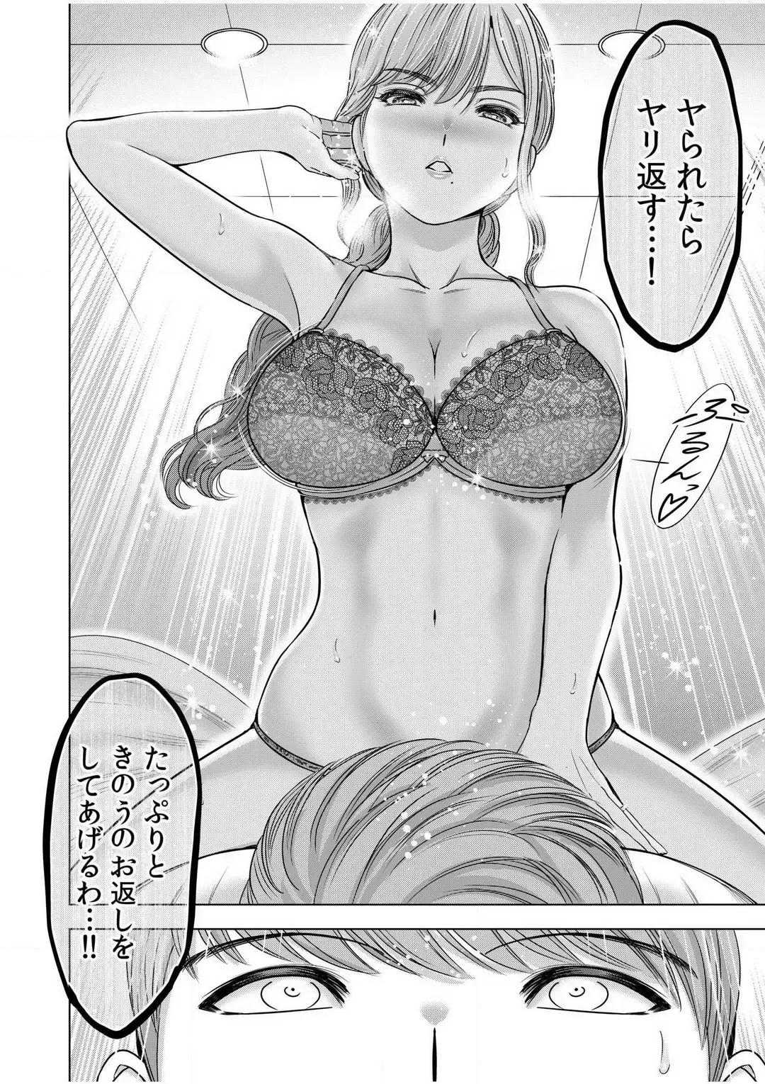 [Ohsugi Yukihiro] Gouin ni Sareru no ga Sukinan desu yo ne...? ~Otto Yori Sugoi Furin Piston de Icchau Onna Joushi!~ "18 Kin" 1-6 Fhentai.net - Page 86