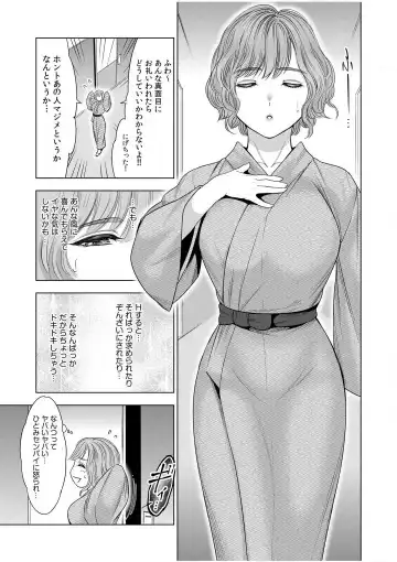 [Ohsugi Yukihiro] Gouin ni Sareru no ga Sukinan desu yo ne...? ~Otto Yori Sugoi Furin Piston de Icchau Onna Joushi!~ "18 Kin" 1-6 Fhentai.net - Page 108