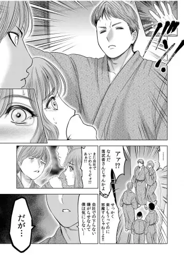 [Ohsugi Yukihiro] Gouin ni Sareru no ga Sukinan desu yo ne...? ~Otto Yori Sugoi Furin Piston de Icchau Onna Joushi!~ "18 Kin" 1-6 Fhentai.net - Page 110