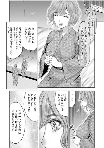 [Ohsugi Yukihiro] Gouin ni Sareru no ga Sukinan desu yo ne...? ~Otto Yori Sugoi Furin Piston de Icchau Onna Joushi!~ "18 Kin" 1-6 Fhentai.net - Page 112