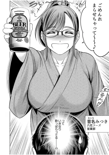 [Ohsugi Yukihiro] Gouin ni Sareru no ga Sukinan desu yo ne...? ~Otto Yori Sugoi Furin Piston de Icchau Onna Joushi!~ "18 Kin" 1-6 Fhentai.net - Page 128