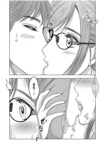 [Ohsugi Yukihiro] Gouin ni Sareru no ga Sukinan desu yo ne...? ~Otto Yori Sugoi Furin Piston de Icchau Onna Joushi!~ "18 Kin" 1-6 Fhentai.net - Page 134