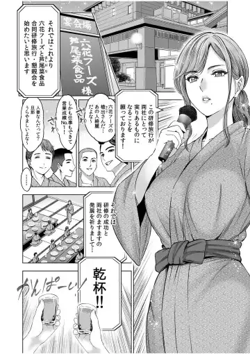 [Ohsugi Yukihiro] Gouin ni Sareru no ga Sukinan desu yo ne...? ~Otto Yori Sugoi Furin Piston de Icchau Onna Joushi!~ "18 Kin" 1-6 Fhentai.net - Page 2