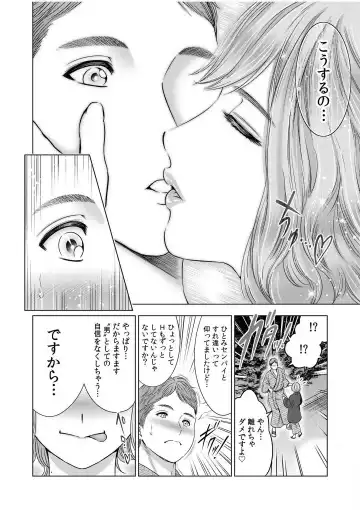 [Ohsugi Yukihiro] Gouin ni Sareru no ga Sukinan desu yo ne...? ~Otto Yori Sugoi Furin Piston de Icchau Onna Joushi!~ "18 Kin" 1-6 Fhentai.net - Page 34