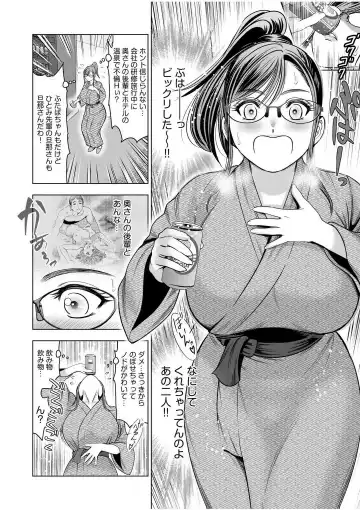 [Ohsugi Yukihiro] Gouin ni Sareru no ga Sukinan desu yo ne...? ~Otto Yori Sugoi Furin Piston de Icchau Onna Joushi!~ "18 Kin" 1-6 Fhentai.net - Page 55