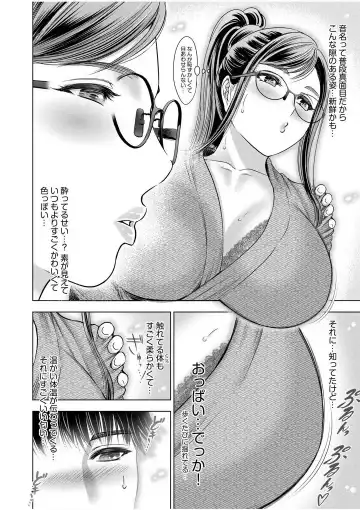 [Ohsugi Yukihiro] Gouin ni Sareru no ga Sukinan desu yo ne...? ~Otto Yori Sugoi Furin Piston de Icchau Onna Joushi!~ "18 Kin" 1-6 Fhentai.net - Page 59