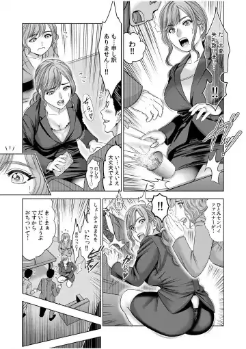 [Ohsugi Yukihiro] Gouin ni Sareru no ga Sukinan desu yo ne...? ~Otto Yori Sugoi Furin Piston de Icchau Onna Joushi!~ "18 Kin" 1-6 Fhentai.net - Page 79