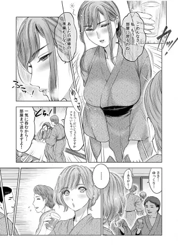 [Ohsugi Yukihiro] Gouin ni Sareru no ga Sukinan desu yo ne...? ~Otto Yori Sugoi Furin Piston de Icchau Onna Joushi!~ "18 Kin" 1-6 Fhentai.net - Page 8