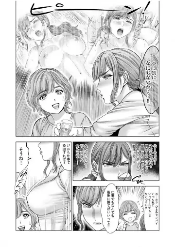 [Ohsugi Yukihiro] Gouin ni Sareru no ga Sukinan desu yo ne...? ~Otto Yori Sugoi Furin Piston de Icchau Onna Joushi!~ "18 Kin" 1-6 Fhentai.net - Page 81