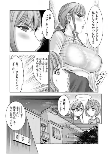 [Ohsugi Yukihiro] Gouin ni Sareru no ga Sukinan desu yo ne...? ~Otto Yori Sugoi Furin Piston de Icchau Onna Joushi!~ "18 Kin" 1-6 Fhentai.net - Page 82