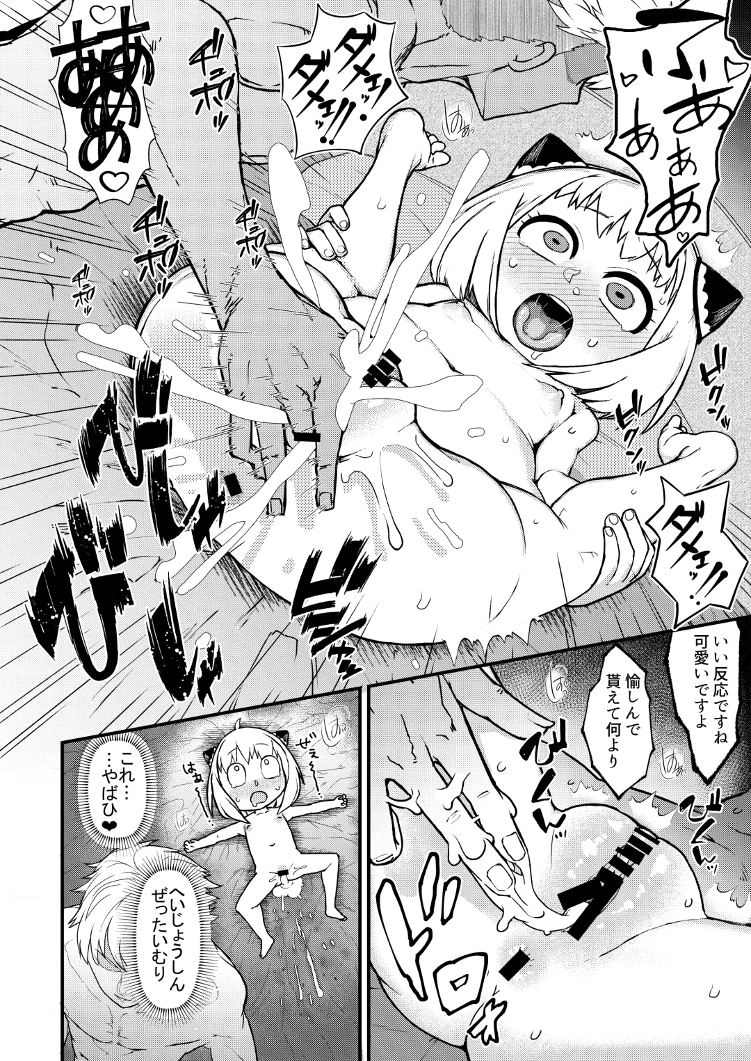 [Akatsuki Katsuie] GIRL SPY MISSION Fhentai - Page 12