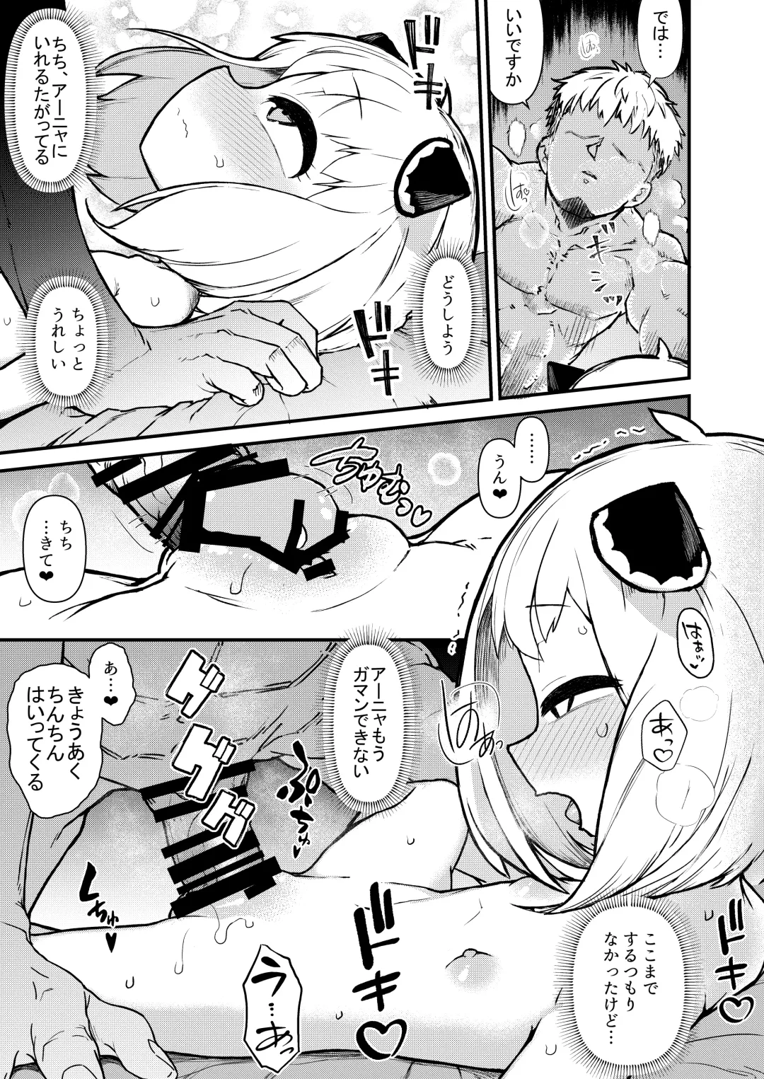 [Akatsuki Katsuie] GIRL SPY MISSION Fhentai - Page 13