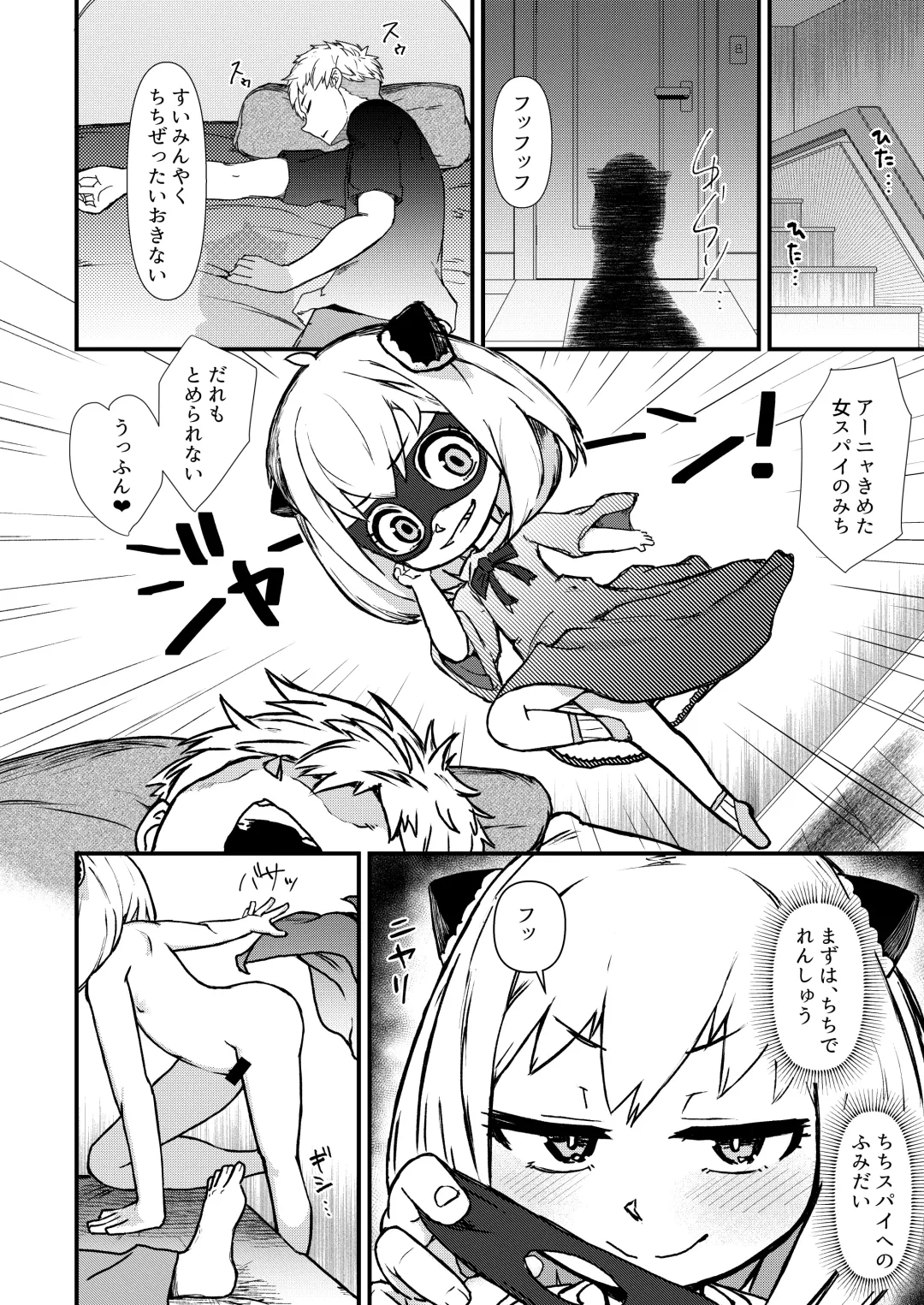 [Akatsuki Katsuie] GIRL SPY MISSION Fhentai - Page 4