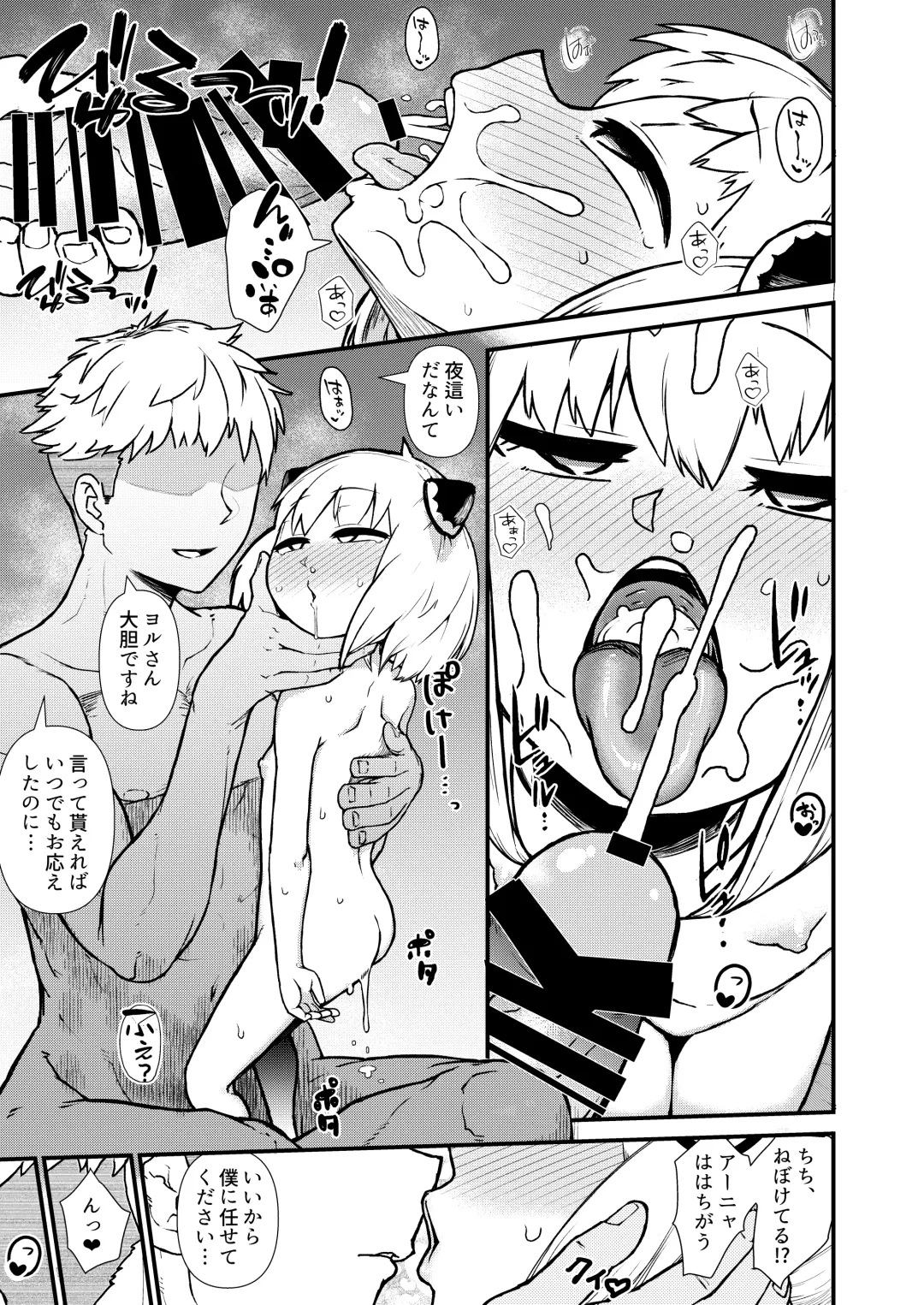 [Akatsuki Katsuie] GIRL SPY MISSION Fhentai - Page 9