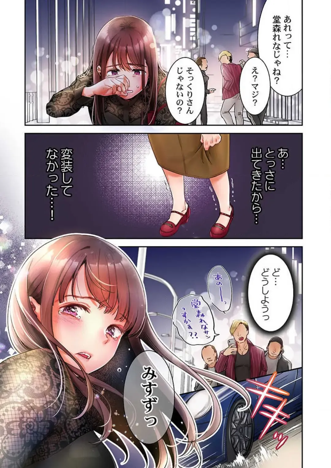 [Nanahoshi Tento] "Full Color" Kiss wa Oboeta kara "Sono Saki"' o Oshiete? ~ Tensai Koyaku, 10 Toshikoshi no Hatsukoi Revenge 1-7 Fhentai - Page 10