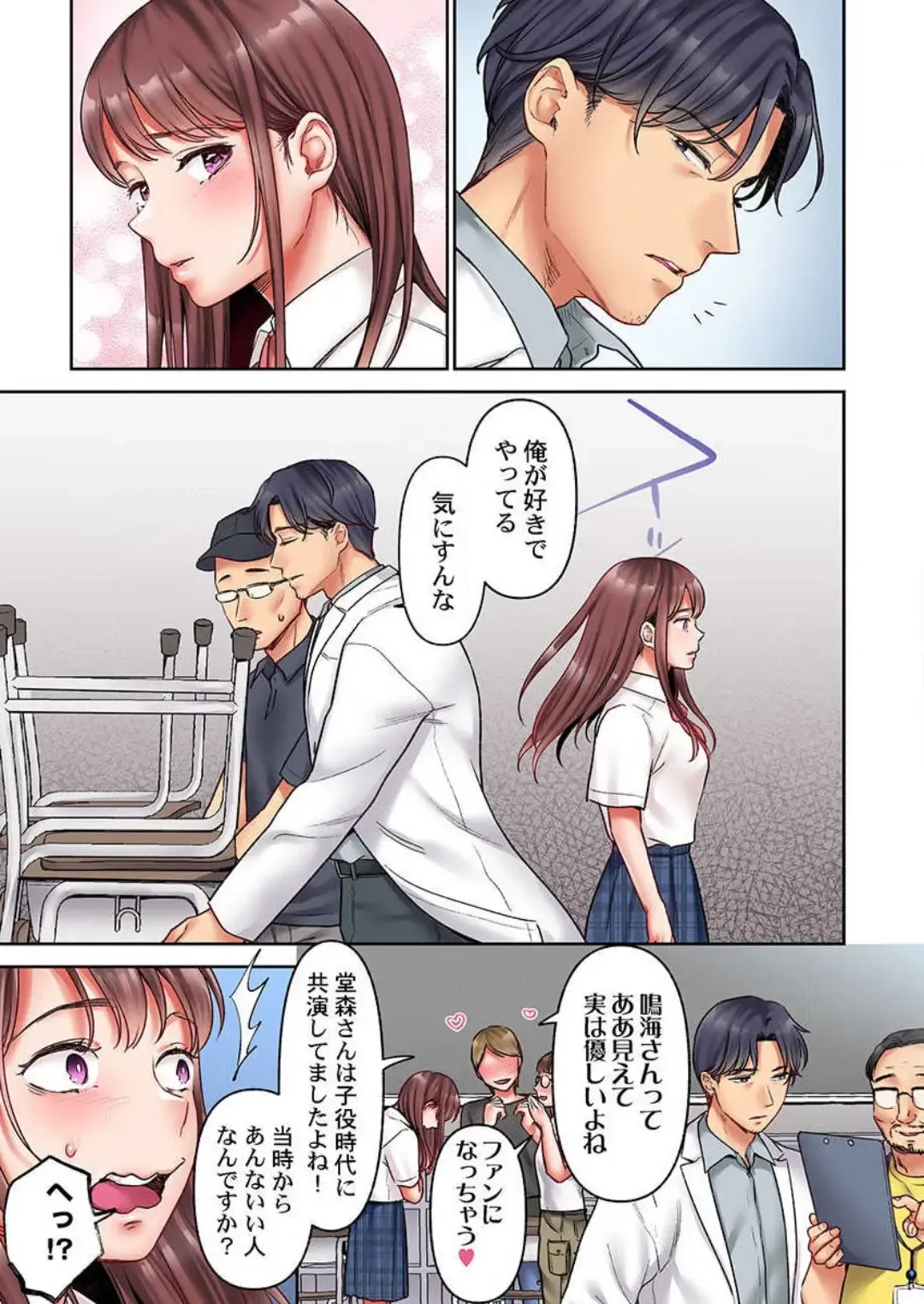 [Nanahoshi Tento] "Full Color" Kiss wa Oboeta kara "Sono Saki"' o Oshiete? ~ Tensai Koyaku, 10 Toshikoshi no Hatsukoi Revenge 1-7 Fhentai - Page 104