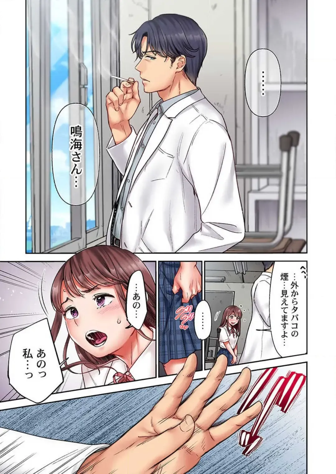 [Nanahoshi Tento] "Full Color" Kiss wa Oboeta kara "Sono Saki"' o Oshiete? ~ Tensai Koyaku, 10 Toshikoshi no Hatsukoi Revenge 1-7 Fhentai - Page 108