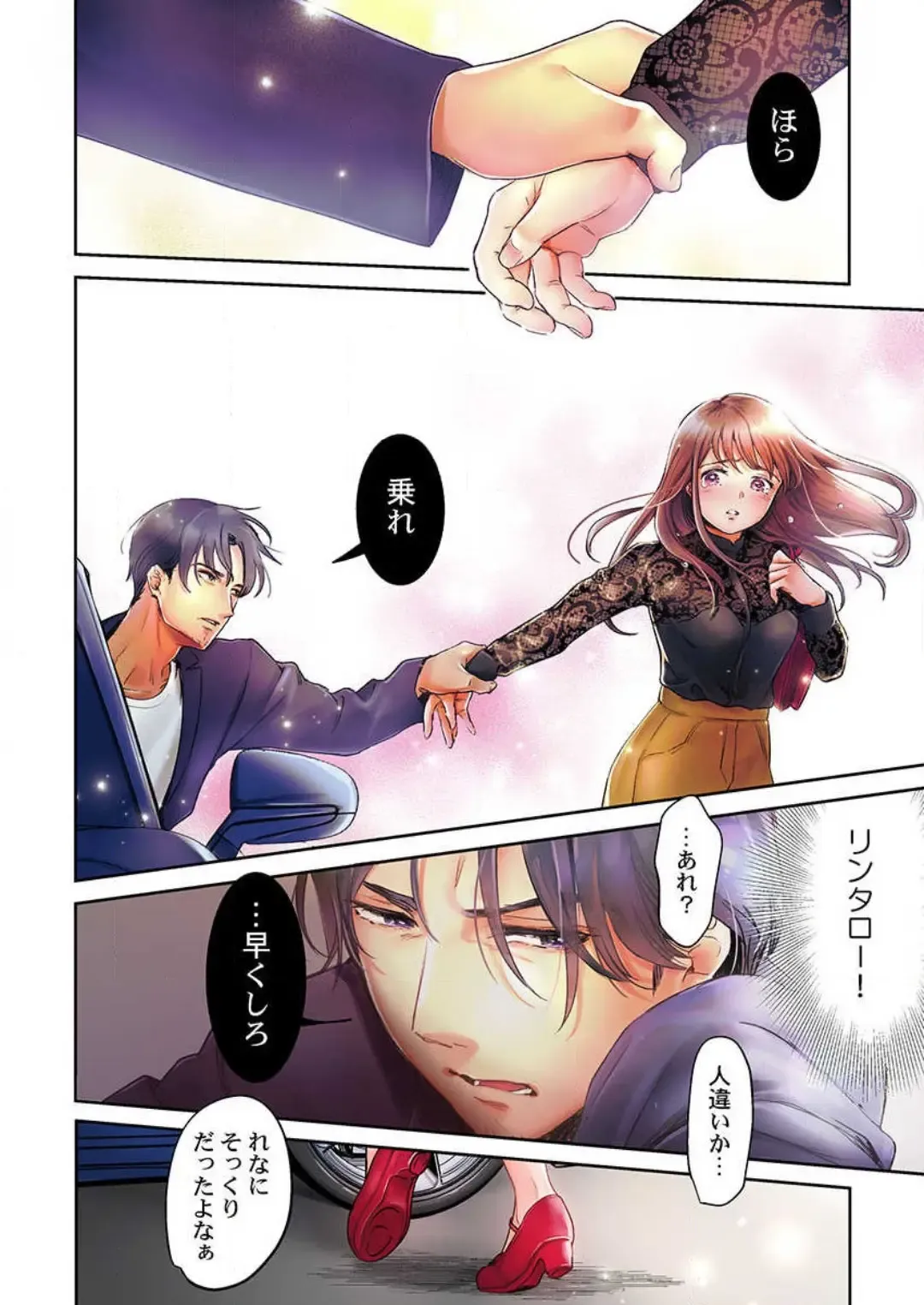 [Nanahoshi Tento] "Full Color" Kiss wa Oboeta kara "Sono Saki"' o Oshiete? ~ Tensai Koyaku, 10 Toshikoshi no Hatsukoi Revenge 1-7 Fhentai - Page 11
