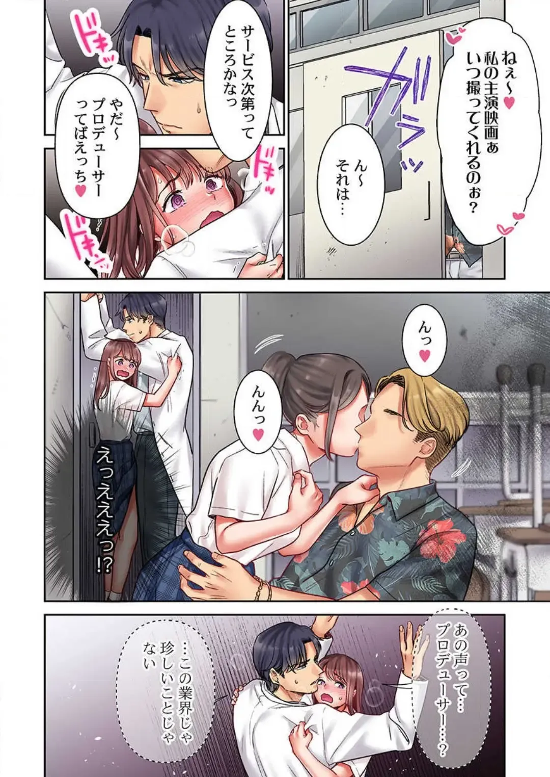 [Nanahoshi Tento] "Full Color" Kiss wa Oboeta kara "Sono Saki"' o Oshiete? ~ Tensai Koyaku, 10 Toshikoshi no Hatsukoi Revenge 1-7 Fhentai - Page 111